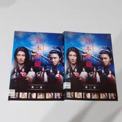 宮本武蔵 Blu-ray BOX〈3枚組〉☆木村拓哉主演☆ 新品未開封】『宮本武蔵』Blu-ray BOX（木村拓哉主演・全十三幕
