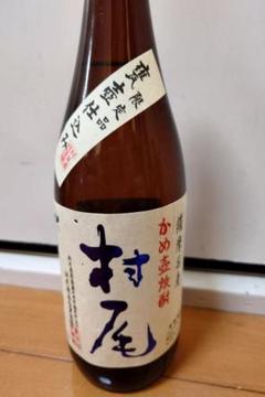 2025年最新】かめ壷焼酎 村尾の人気アイテム - メルカリ