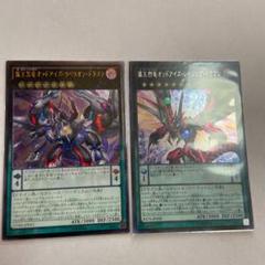オッドアイズレイジングドラゴン オッドアイズリベリオンドラゴン