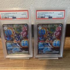 【PSA10】 イルカマン ex SAR 連番