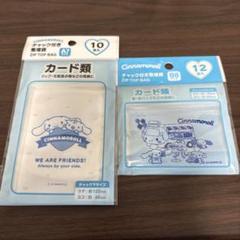 Cinnamoroll カードホルダーセット A7 B8のサムネイル