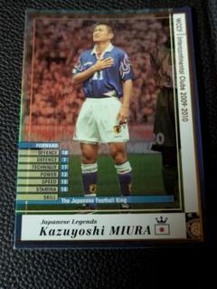 三浦知良カズ カードセット サッカー Amazon.co.jp: Jリーグチップスカード 三浦知良 同一カード2枚