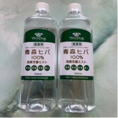 青森ヒバ100%消臭芳香ミスト