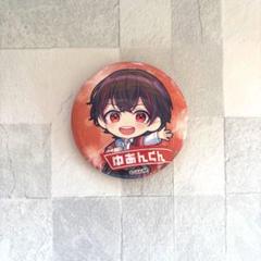 2025年最新】ゆあんくん 缶バッジの人気アイテム - メルカリ