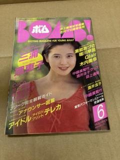1993年6月号アイロンプリント安室奈美恵三浦理恵子