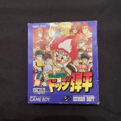 2025年最新】弾平 GBの人気アイテム - メルカリ