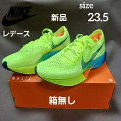 [ナイキ] ヴェイパーフライ 3 W VaporFly 3 ボルト