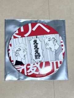 【お値下げ可能】三ツ谷隆　新体験展　缶バッジ　24個セット 東京リベンジャーズ 新体験展 三ツ谷 缶バッジ - メルカリ