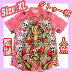 【人気】 タトゥー柄 アロハシャツ XL スカル マーメイド ピンク 派手 個性のサムネイル
