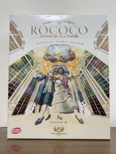 【新品・未開封】 ロココの仕立屋 リニュアル豪華版 完全日本語版のサムネイル