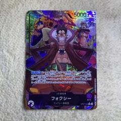 フォクシー L リーダーパラレル(リーパラ) OP07-059 1140コレのサムネイル
