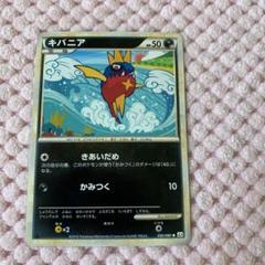 ポケモンカード キバニア きあいだめ L2 レジェンド