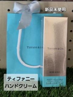 Tiffany ハンドクリーム　新品未使用未開封 楽天市場】ティファニー ハンドクリーム tiffany ハンドクリーム