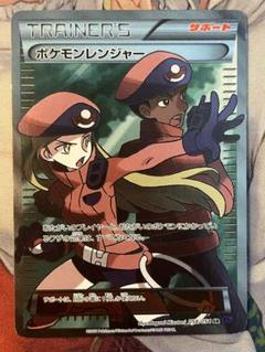 ポケモン - ポケモンレンジャー　SR ポケカ】ポケモンレンジャー SRの最新相場と値段の推移【7/12