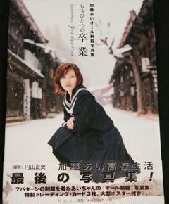 2025年最新】加藤あいの人気アイテム - メルカリ