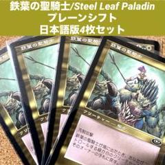 MTG 亭主の才能 4枚セット
