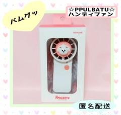 2025年最新】TXTハンディファンの人気アイテム - メルカリ