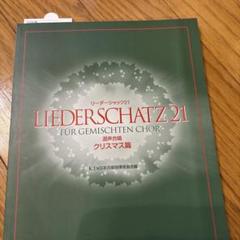 新・合唱講座 CD 21枚　楽譜21冊 作品集　解説書 42セット 1995年 新・合唱講座 CD 21枚 楽譜21冊 作品集 解説書 42セット 1995年