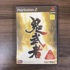 PS2　鬼武者