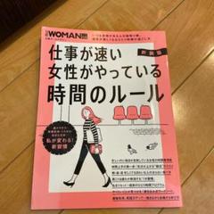 仕事が速い女性がやっている時間のルール