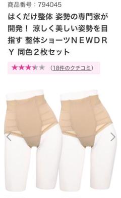LLサイズ はくだけ整体ショーツ DRY 2枚ベージュ - メルカリ