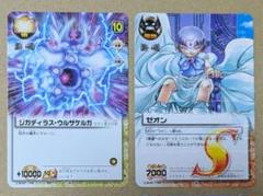 2025年最新】ジガディラスの人気アイテム - メルカリ