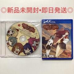 【新品未開封】ワールドエンドシンドローム