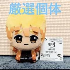 鬼滅の刃 ちびぐるみ 我妻善逸
