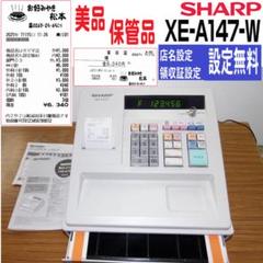 保管品 設定無料 SHARP XE-A147-W レジスター 250726