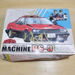 おじさんさん専用カープラモデルジャンクまとめ アキラのZ (プラモデル) - ホビーサーチ カーモデル