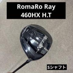 超特価SALE開催！ Ray RomaRo 460 メルカリ - No.110 H.Tドライバー HX クラブ