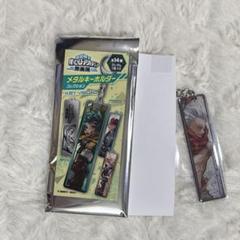 ヒロアカ 原画展 死柄木弔 メタルキーホルダーのサムネイル