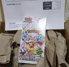 【新品未開封・シュリンク付き】テラスタルフェス ex box