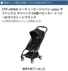 2022年最新】サイベックス イージーsの人気アイテム - メルカリ