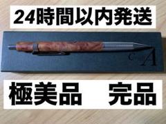 クラフトエー シャーペン Craft A MP201 0.5mm 林檎 新型 - メルカリ