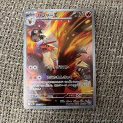 美品 【ARS10+】 ロケット団の栄光 バシャーモAR 鑑定書付き Amazon.co.jp: ポケモンカードゲームSV sv10 拡張パック
