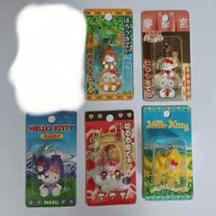 【バラ売り他地域まとめ買い可】ハローキティ ファスナーマスコット 福井・北陸限定 バラ売り・他地域まとめ買い可】ハローキティ ファスナー