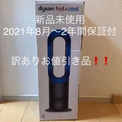 am09の中古/未使用品 - メルカリ am09の中古/未使用品 - メルカリ