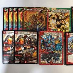 デュエルマスターズ ドラゴンセット モルネクパーツ多め