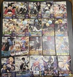 【美品】転生したらスライムだった件　4〜22巻セット　小説　計20冊 2025年最新】転生したらスライムだった件 小説 20の人気アイテム