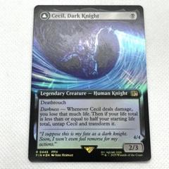 暗黒騎士、セシル　FOIL 英語　拡張アート　MTG