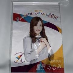 乃木坂46 3rd BDライブグッズ タペストリー 西野、橋本、白石