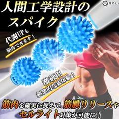 ストレッチ フォームローラー 【超トゲトゲタイプ】セルライト ヨガ