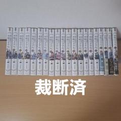 ■裁断済■　小説　穏やか貴族の休暇のすすめ。1~20巻　2026年TVアニメ化 TOブックス『穏やか貴族の休暇のすすめ。』のTVアニメが2026年1