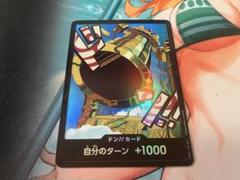 ワンピース カードゲーム パラレルドン!!カード　カルガラ