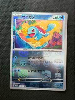 ゼニガメ ar 9枚セット 151 Amazon.co.jp: ポケモンカード151 sv2a 強化拡張パック ゼニガメ