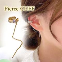 ピアス ぶら下がり ピアスカフ ゴールド パール レディース アクセサリー