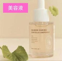 【新品未使用】HEVEBLUE サルモンケアリングセンテラ　セット 新品未使用】HEVEBLUE サルモンケアリングセンテラ セット