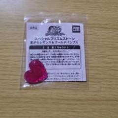 スペシャルプリズムストーン　ゴールドバージョン　みあ　開封済み 2025年最新】スペシャルプリズムストーンの人気アイテム - メルカリ