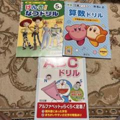 小学5年生のドリルセット！夏ドリル/算数ドリル/アルファベット